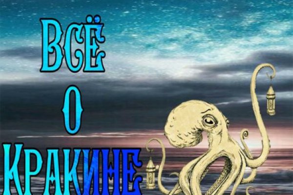 Kraken новые ссылки