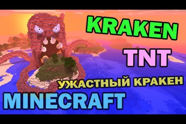 Как пополнять кракен тор