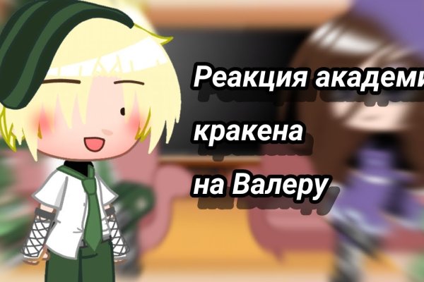 Что вместо гидры