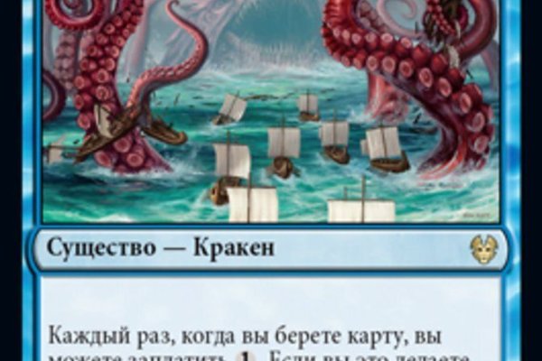 Kraken vtor