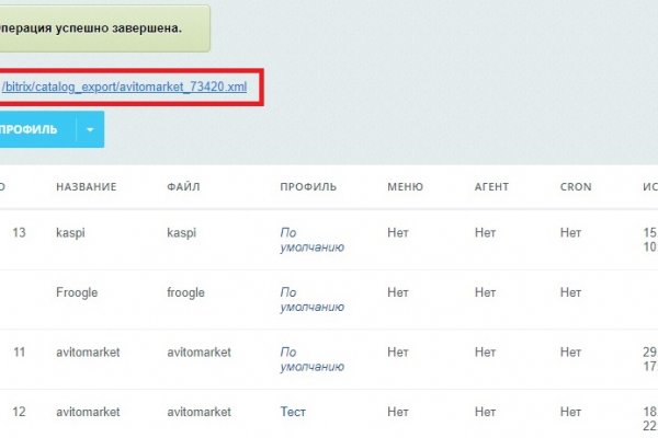 Рабочий кракен